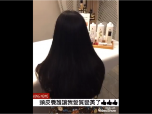 擁有烏黑亮髮 從頭皮保養開始