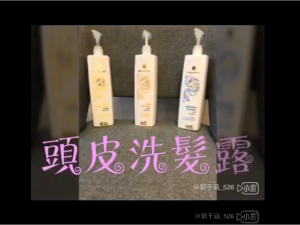 讓您的頭皮森呼吸