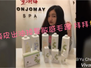 做一次頭髮保養水嫩質感UP UP 大升級