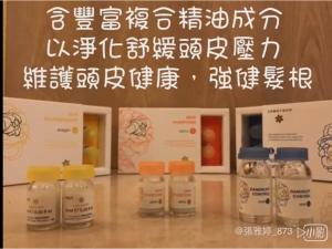 燦動秀髮 無限魅力綻放
