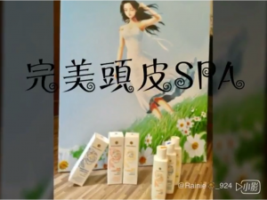 做精緻女人,從呵護頭皮開始!